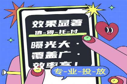 案例分析：信息流广告投放助力企业营销